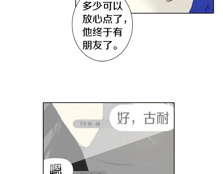 第35话 认识新同学 第55页