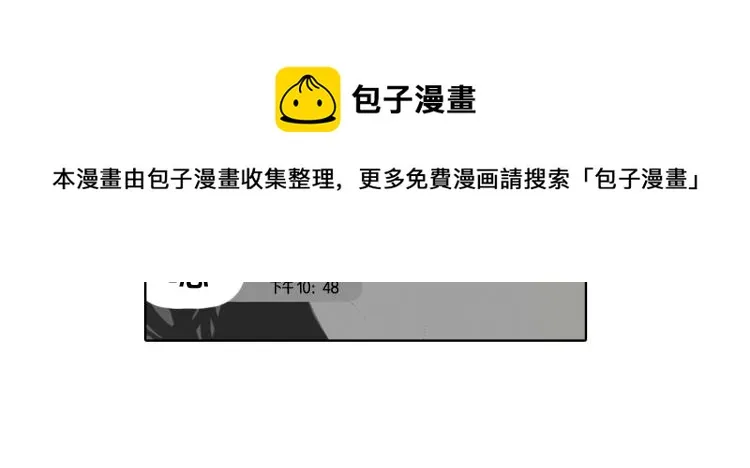 第35话 认识新同学 第56页