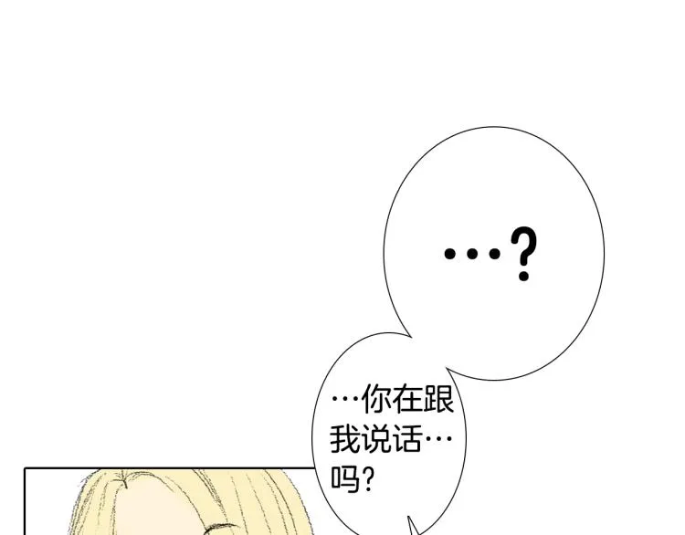 第36话 求交往 第9页