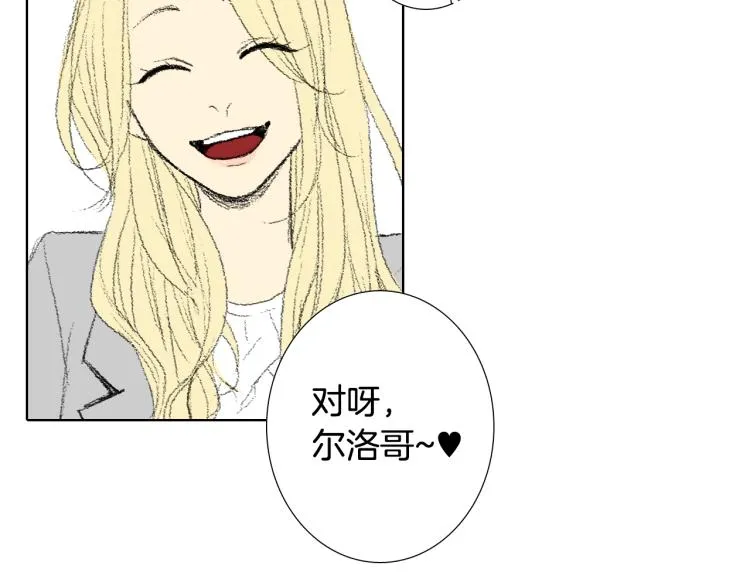 第36话 求交往 第10页