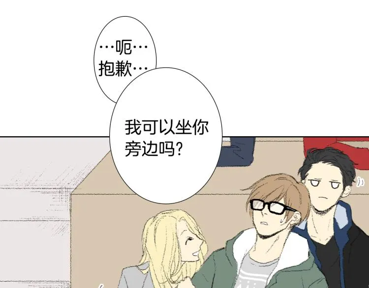 第36话 求交往 第11页