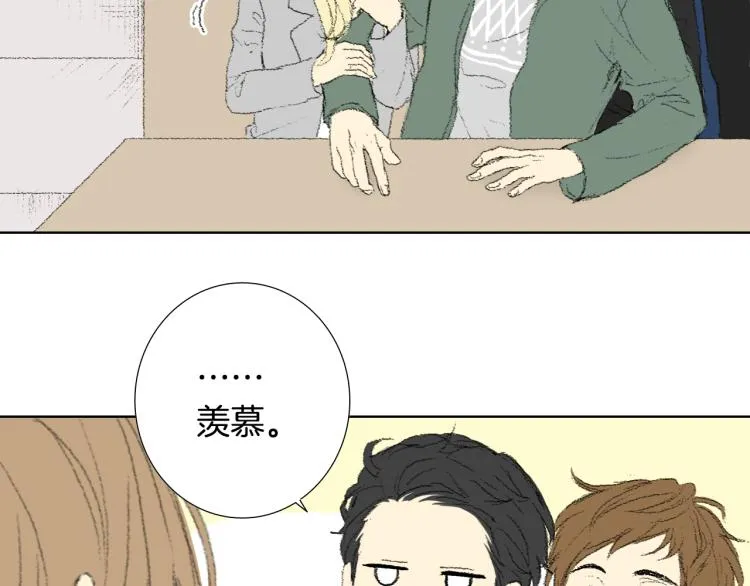 第36话 求交往 第12页