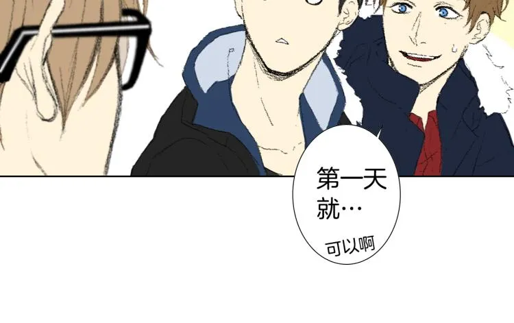 第36话 求交往 第13页
