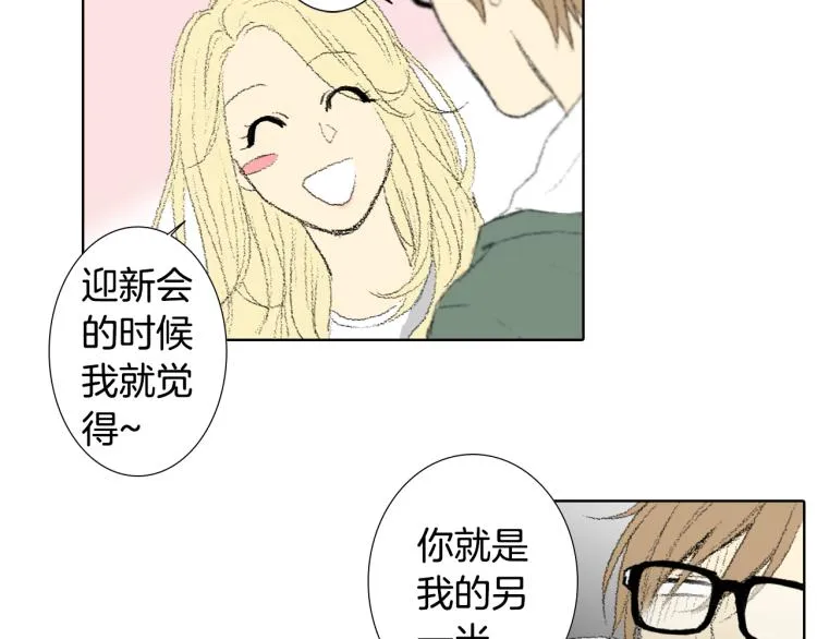 第36话 求交往 第16页