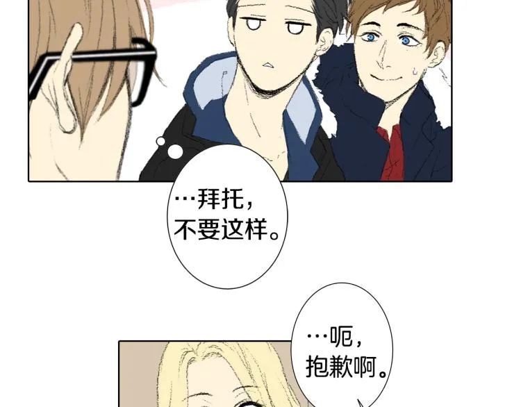 第36话 求交往 第18页