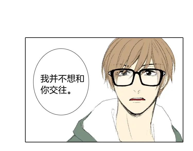 第36话 求交往 第20页