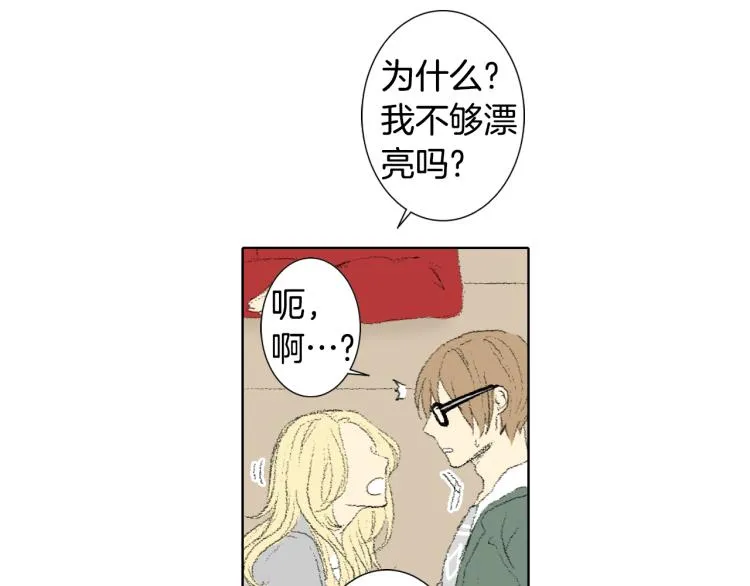 第36话 求交往 第21页