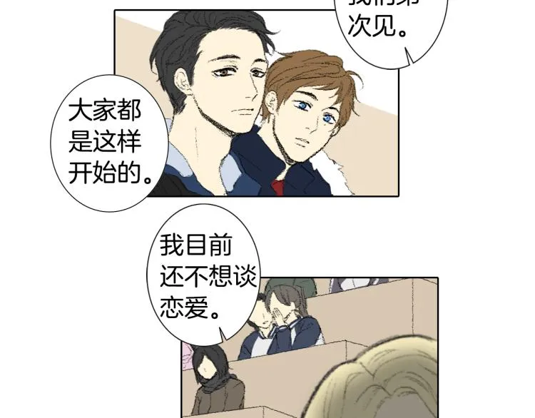 第36话 求交往 第25页