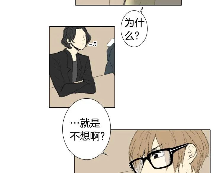 第36话 求交往 第26页