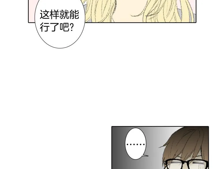 第36话 求交往 第29页