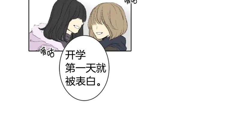 第36话 求交往 第32页