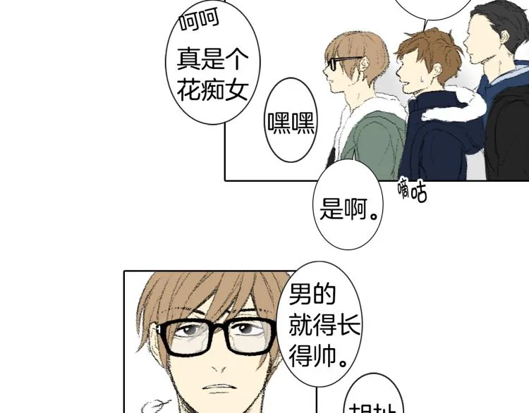 第36话 求交往 第34页