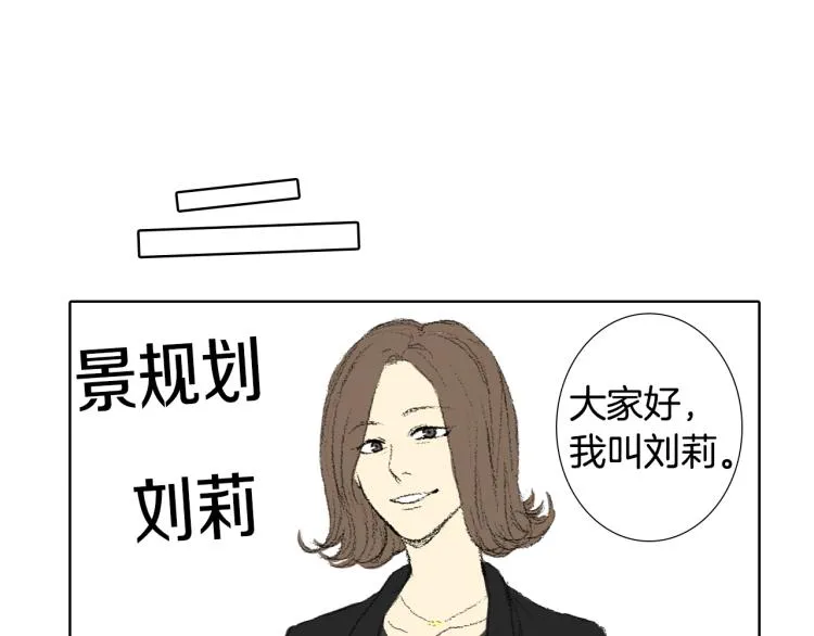 第36话 求交往 第36页