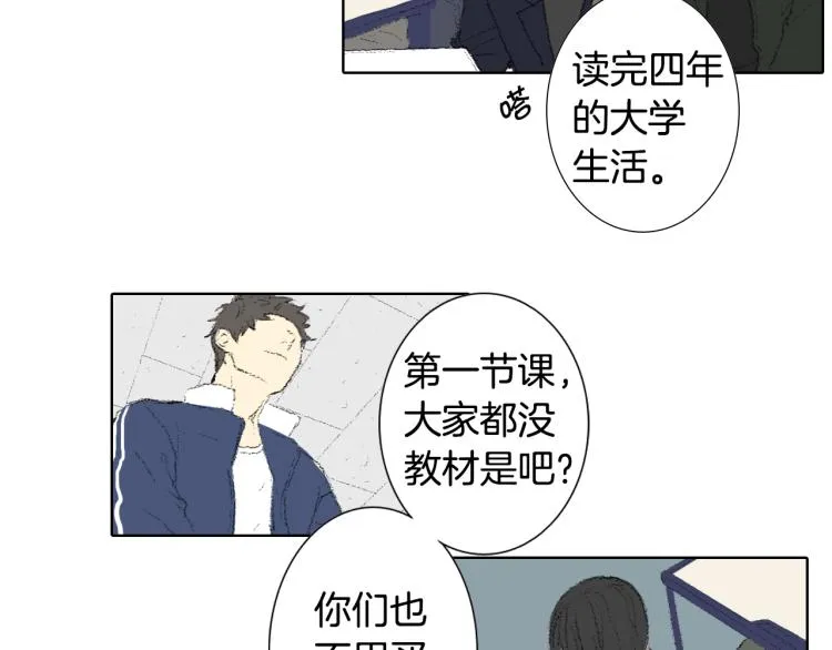 第36话 求交往 第38页