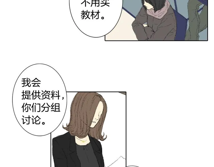 第36话 求交往 第39页