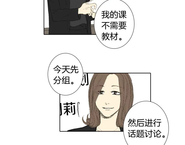 第36话 求交往 第40页
