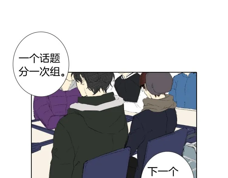 第36话 求交往 第42页