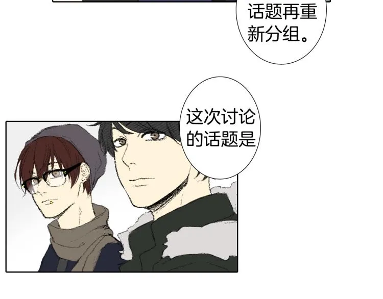 第36话 求交往 第43页