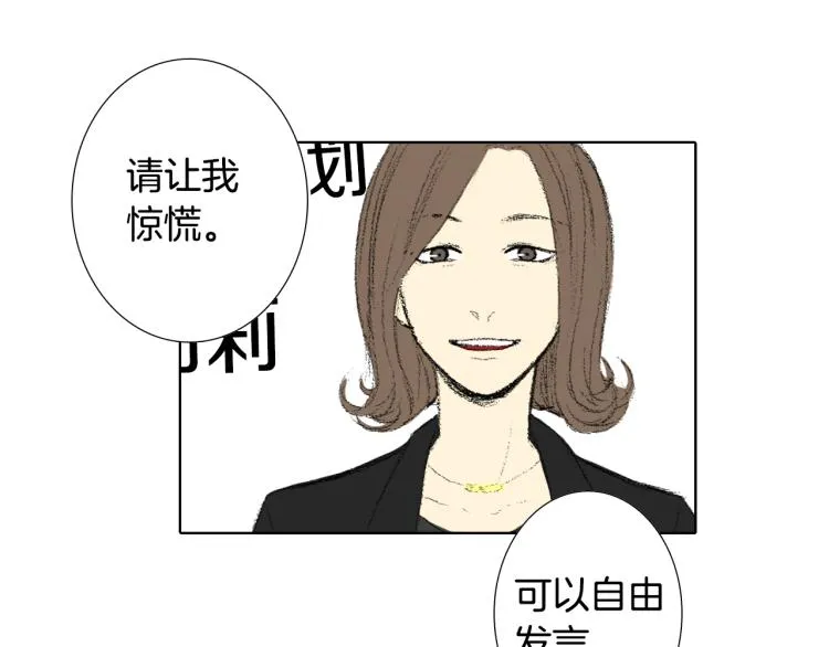 第36话 求交往 第44页