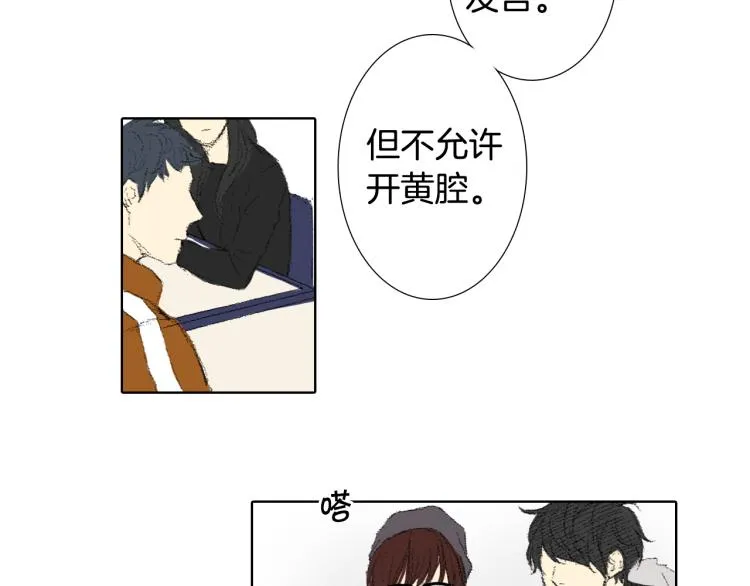 第36话 求交往 第45页