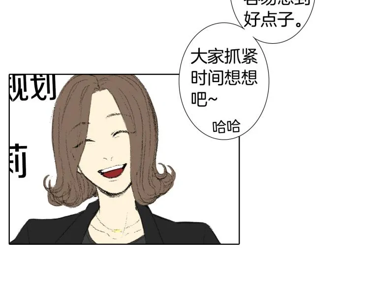 第36话 求交往 第48页