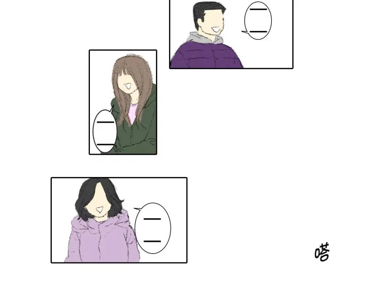 第36话 求交往 第53页