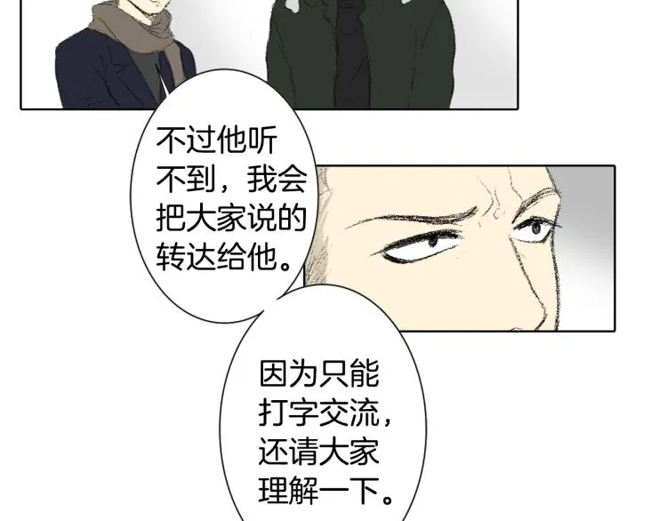 第36话 求交往 第58页