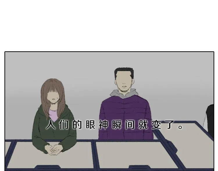 第36话 求交往 第61页