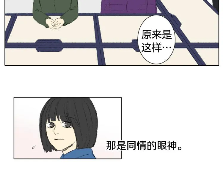 第36话 求交往 第64页