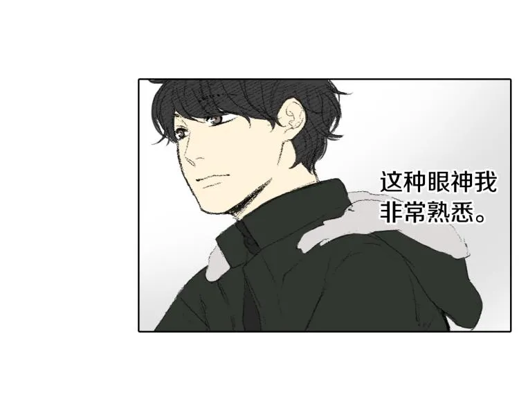 第36话 求交往 第66页