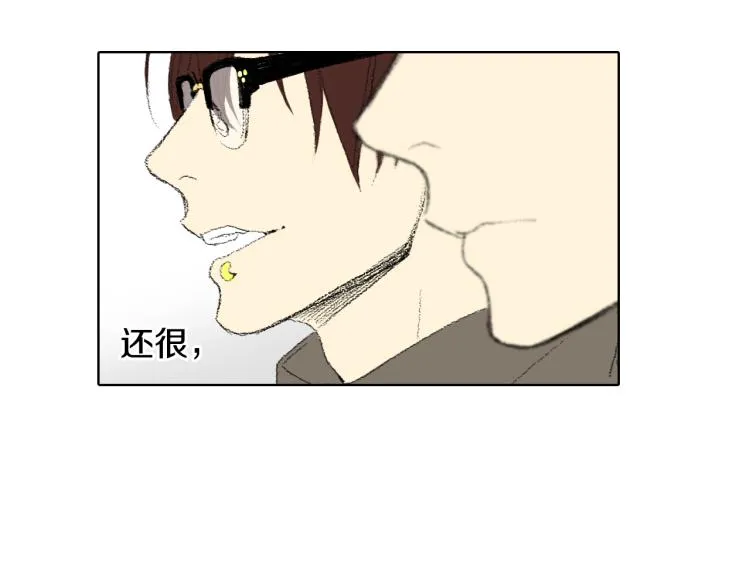 第36话 求交往 第67页