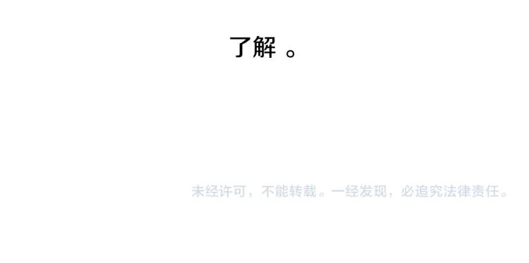 第36话 求交往 第69页