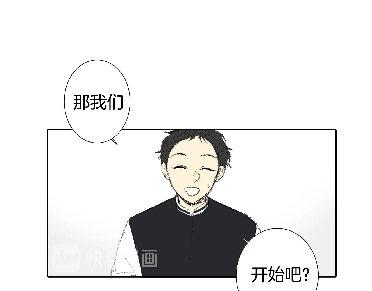 第37话 小组课题 第5页