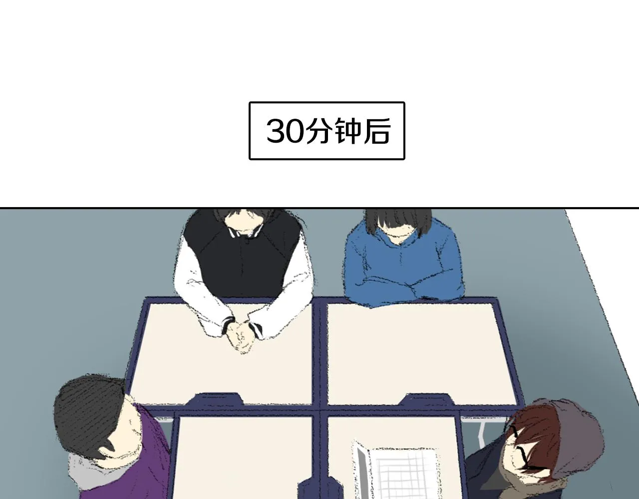 第37话 小组课题 第10页