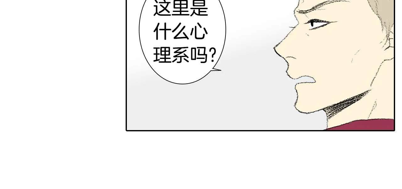 第37话 小组课题 第21页