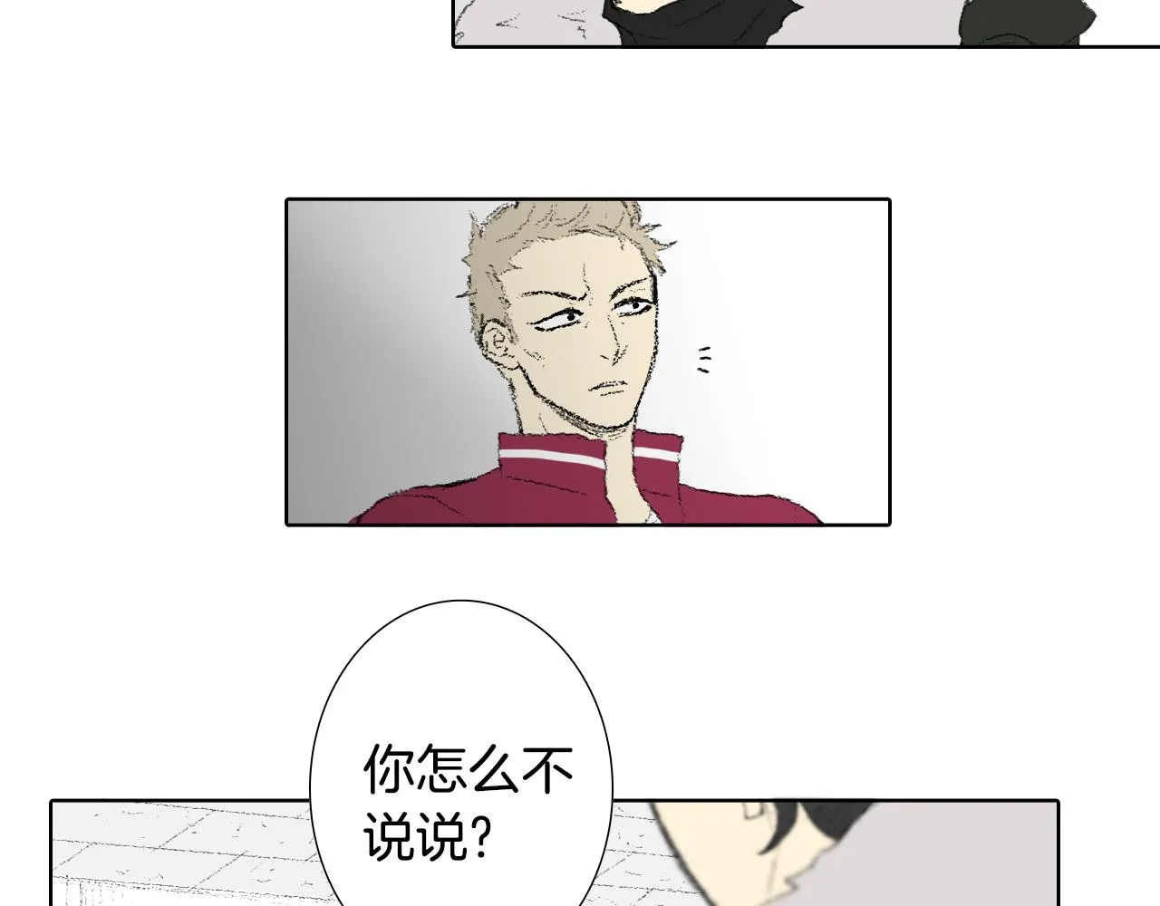 第37话 小组课题 第24页