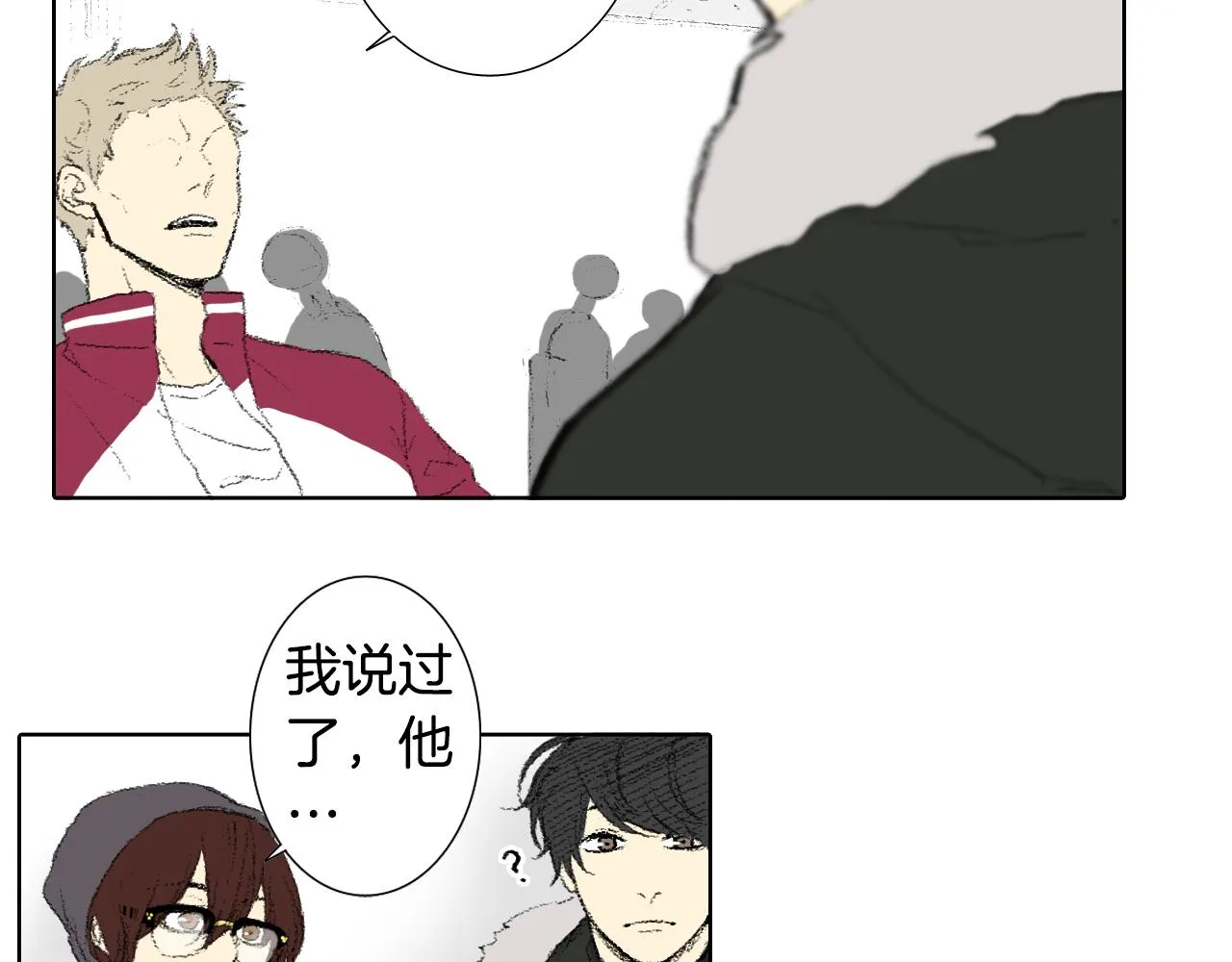 第37话 小组课题 第25页