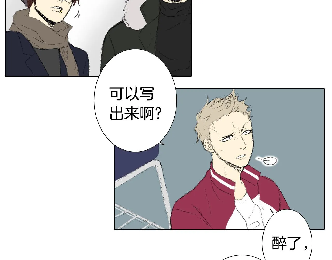 第37话 小组课题 第26页