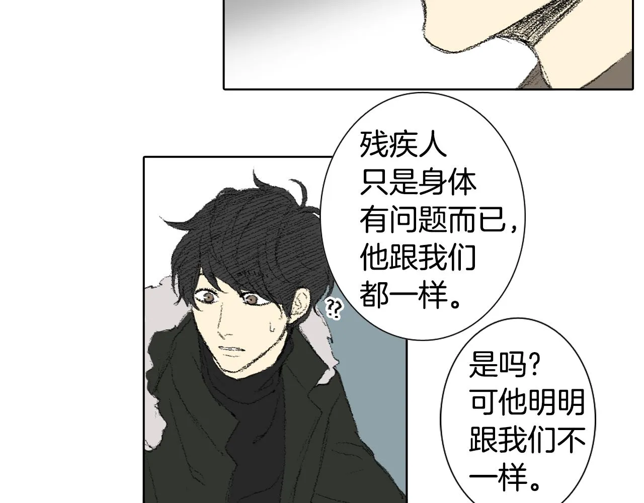 第37话 小组课题 第32页