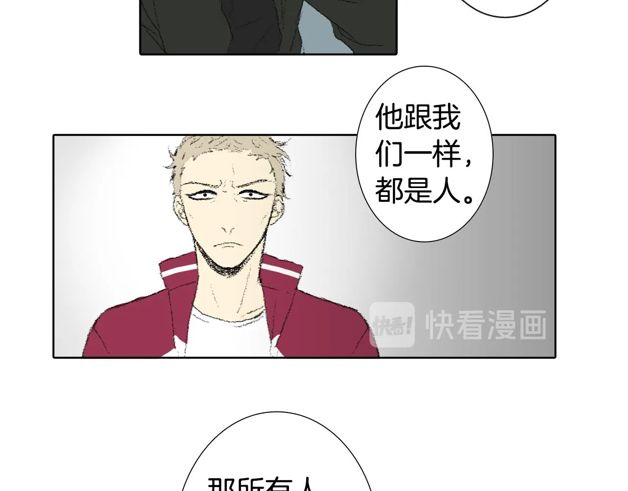 第37话 小组课题 第33页