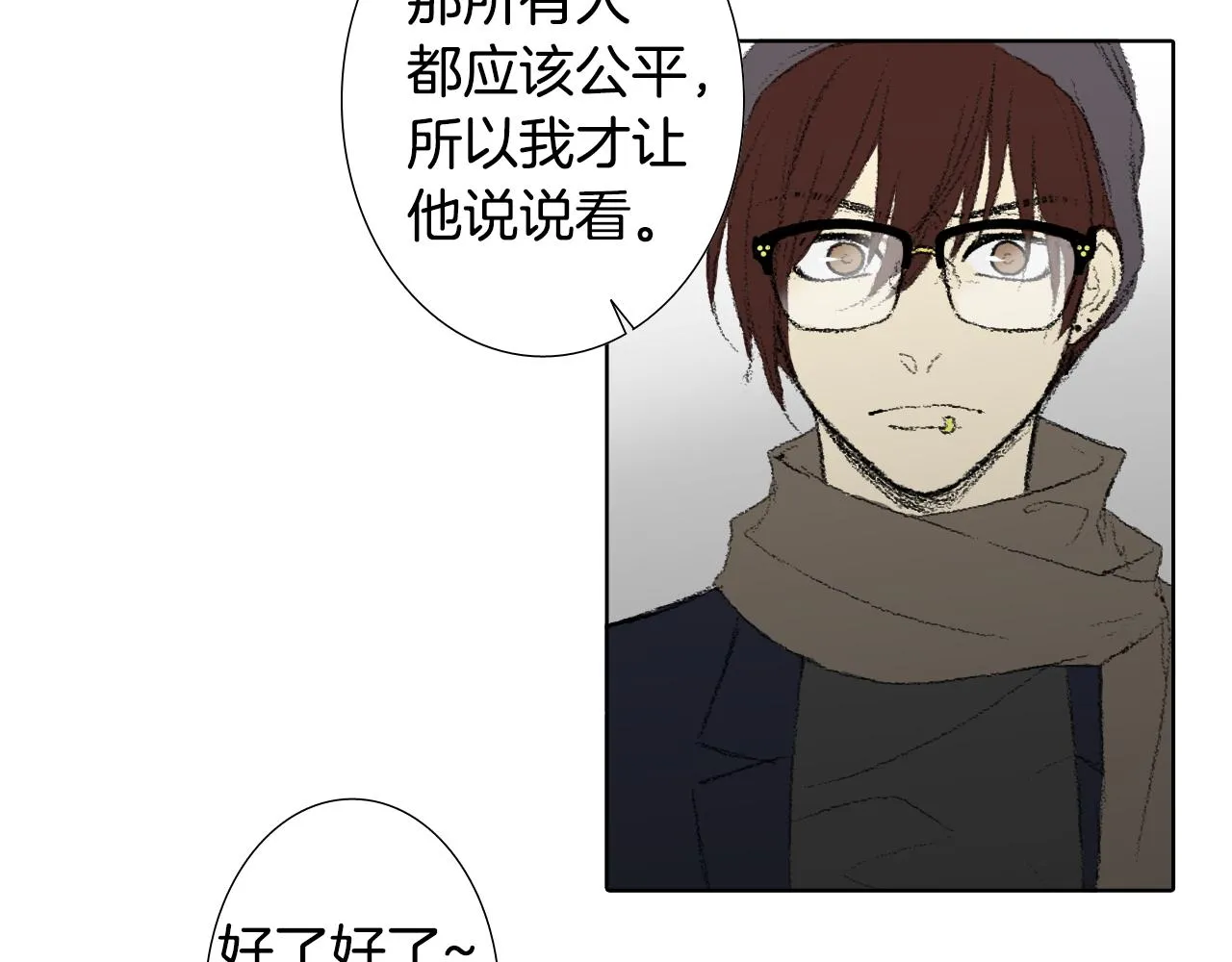 第37话 小组课题 第34页