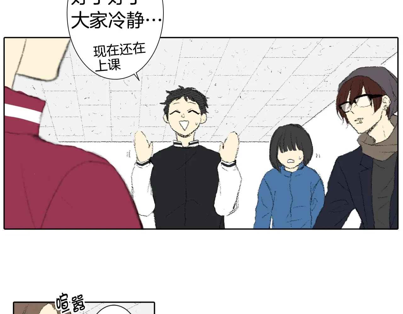第37话 小组课题 第35页