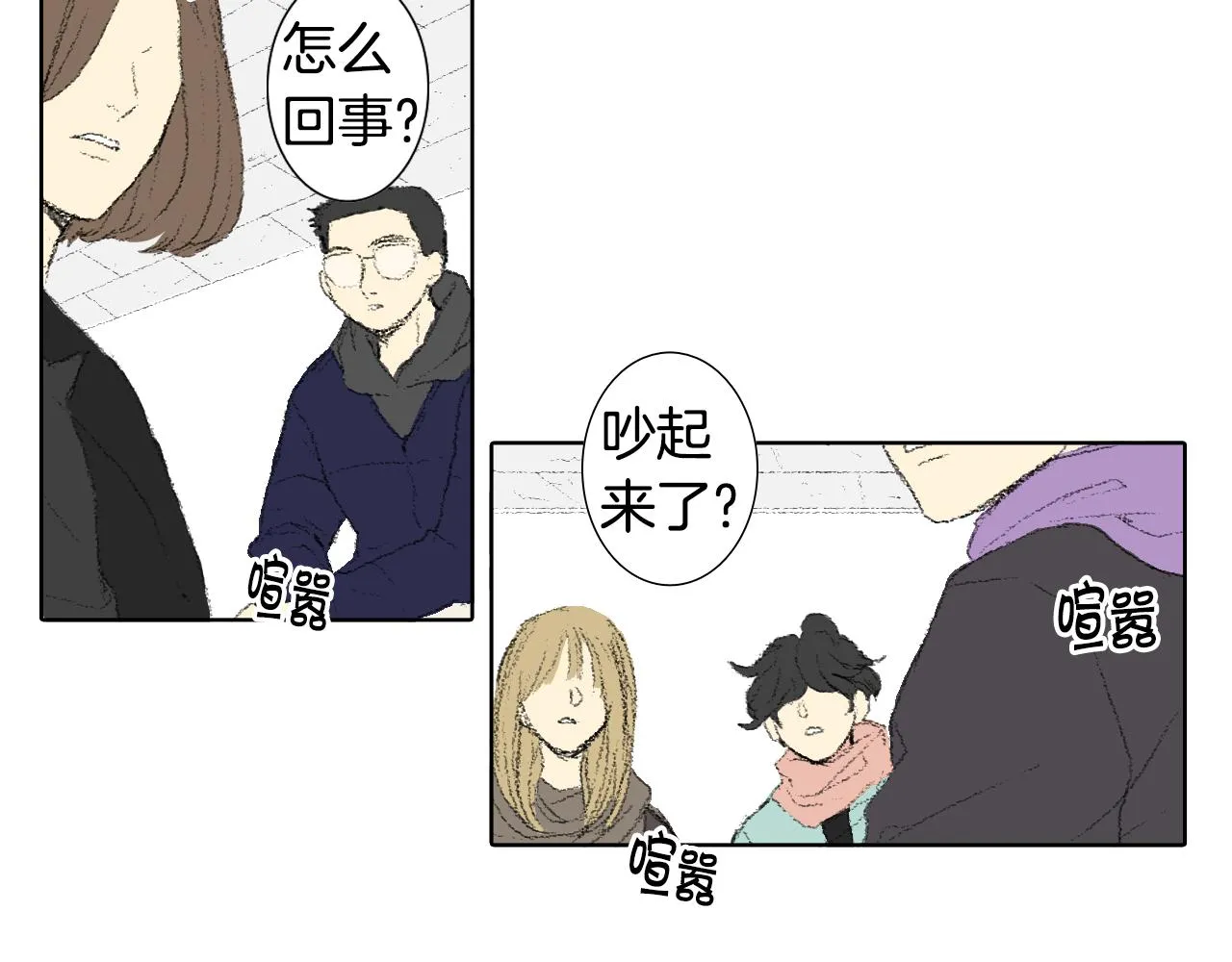 第37话 小组课题 第36页