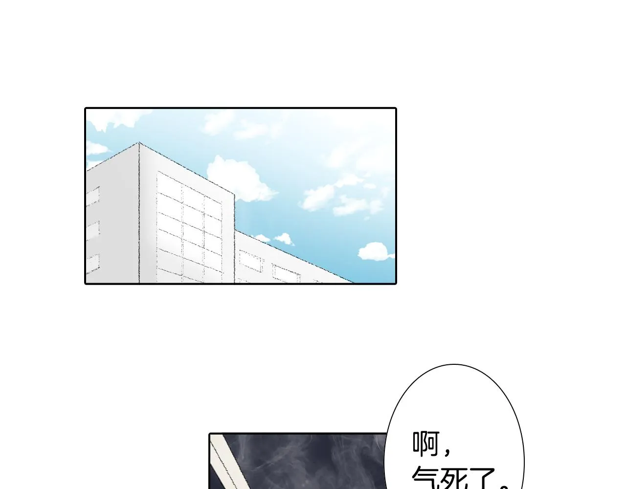 第37话 小组课题 第41页