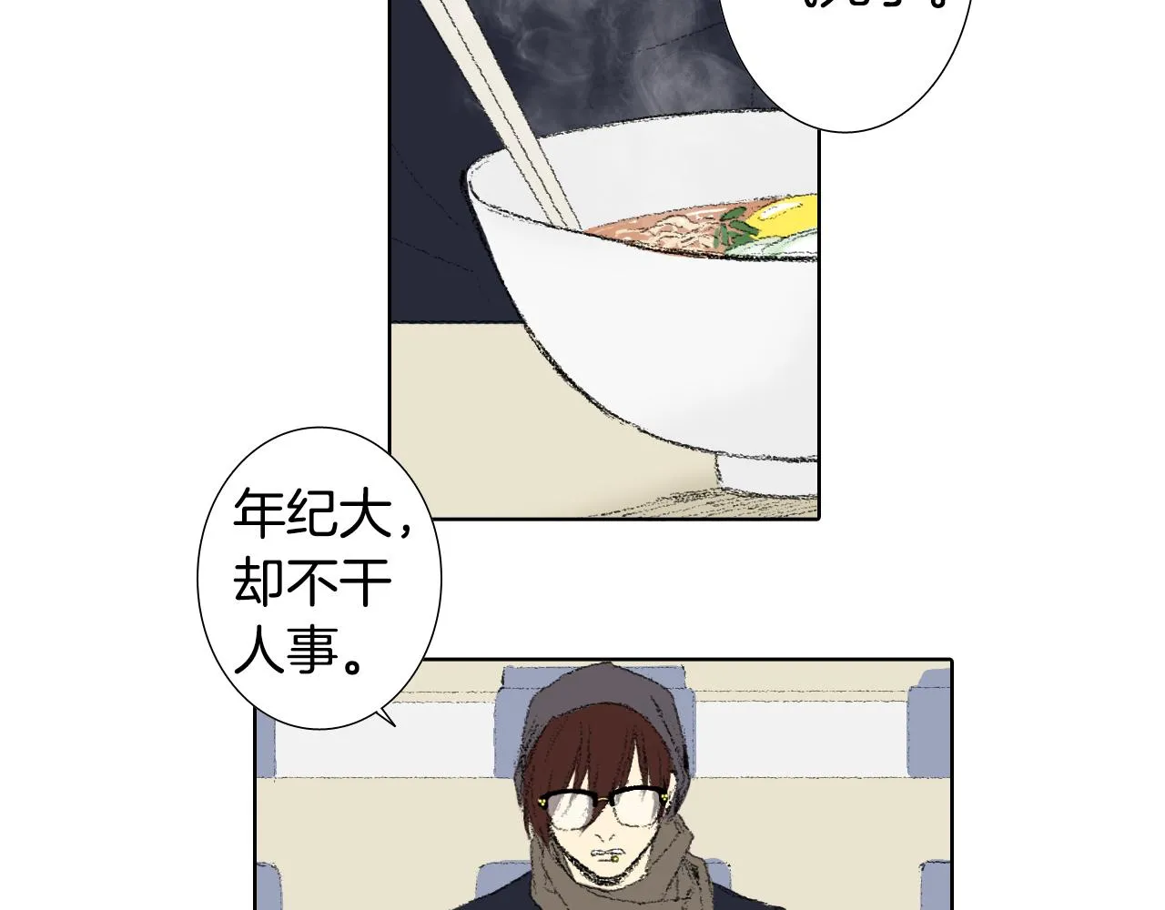第37话 小组课题 第42页