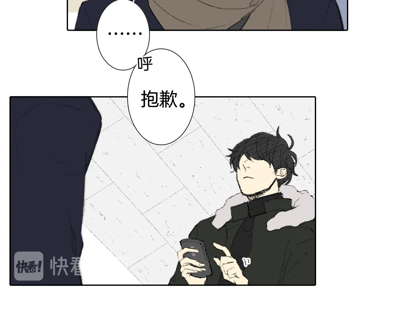 第37话 小组课题 第44页