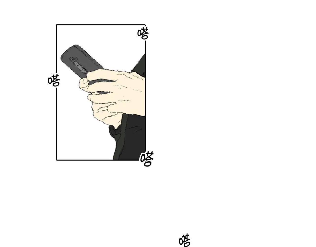 第37话 小组课题 第45页