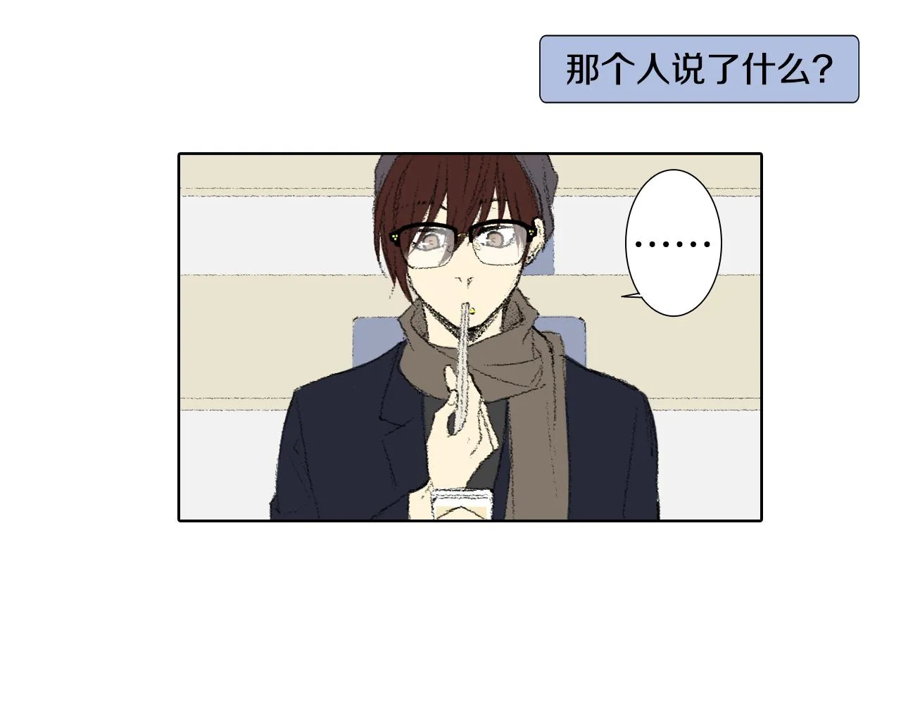 第37话 小组课题 第46页
