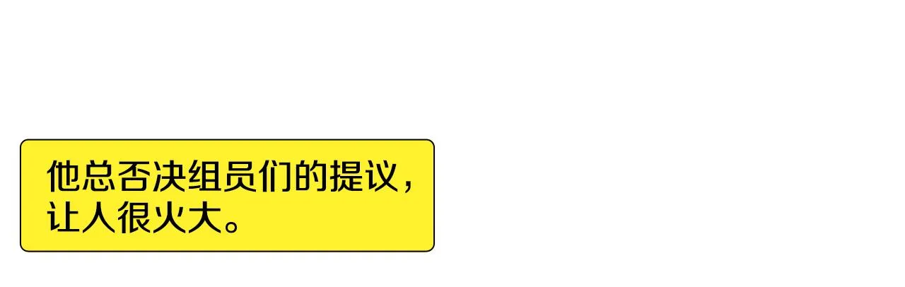 第37话 小组课题 第47页