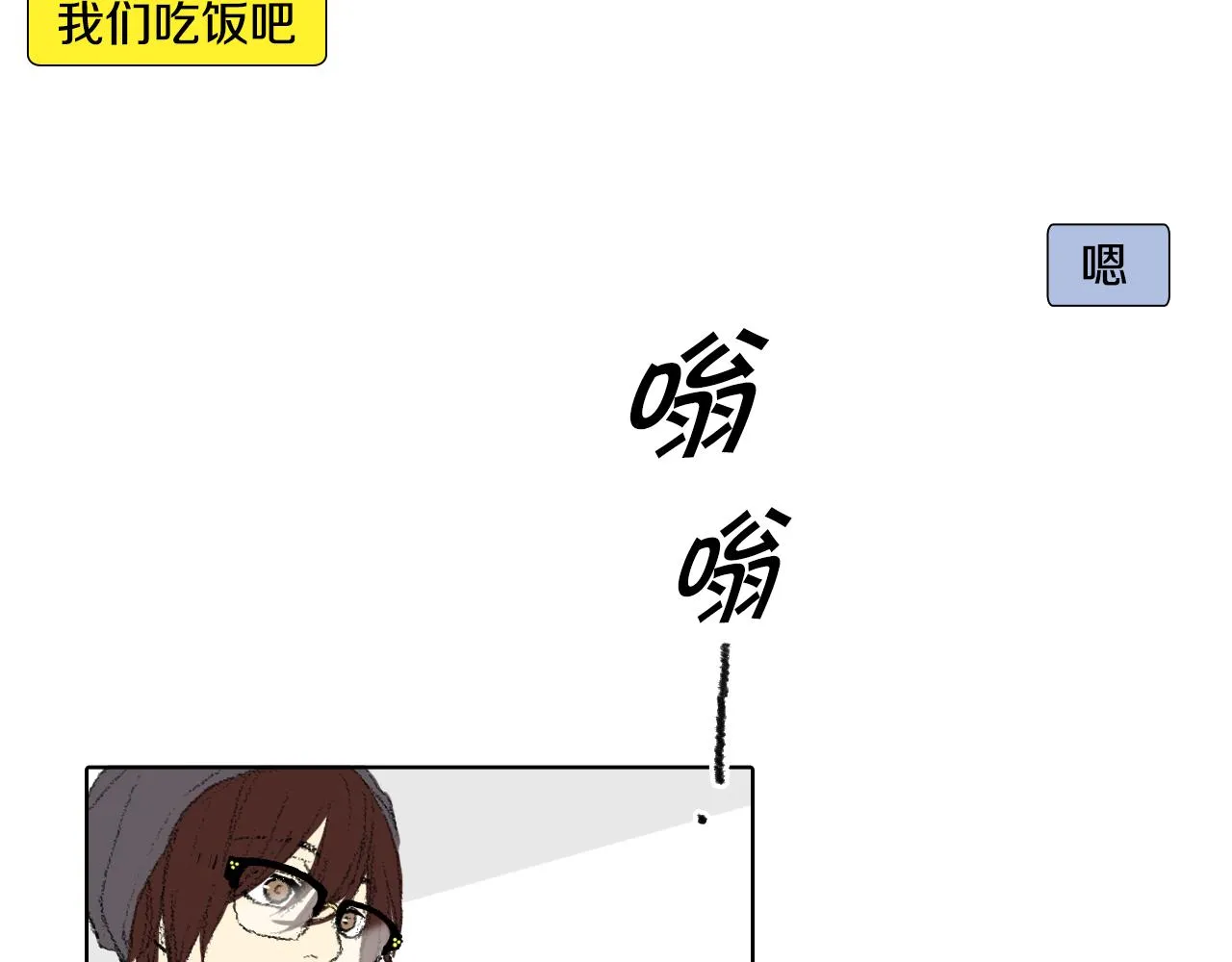 第37话 小组课题 第51页